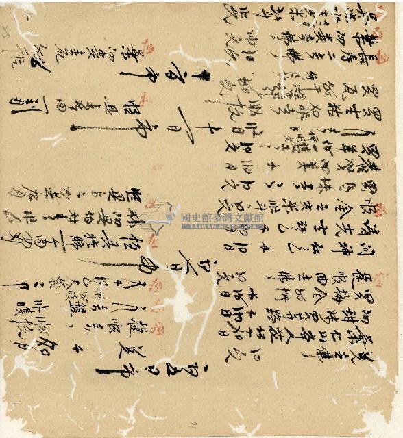 光緒十九二十年陳協隆號出入數簿藏品圖，第140張