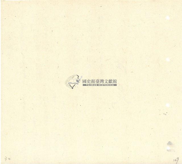 向陽齋帳簿藏品圖，第140張