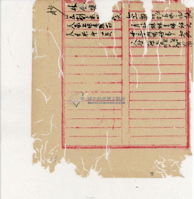 光緒二十年陳協隆號出入數簿藏品圖，第140張