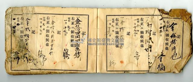 昭和九年領收帳冊藏品圖，第100張