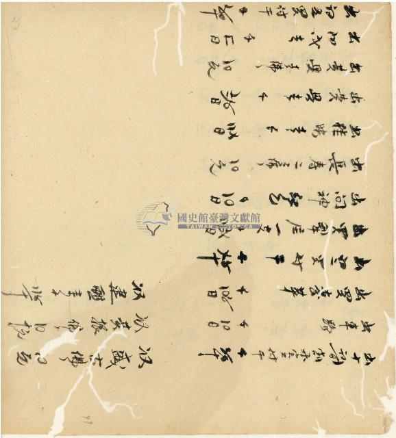 光緒十五十六年陳協和號帳簿藏品圖，第100張