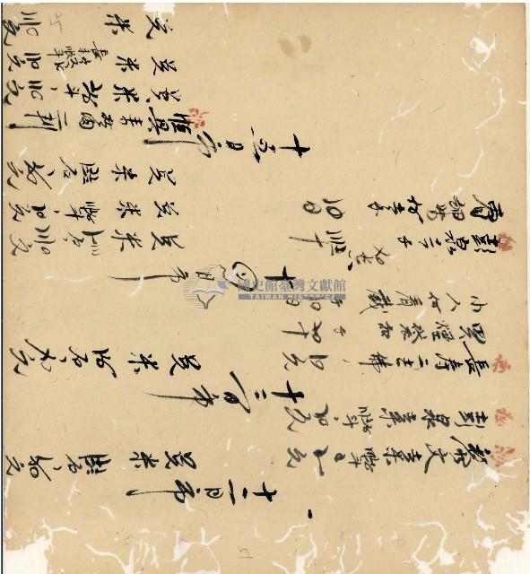 光緒十九二十年陳協隆號出入數簿藏品圖，第100張