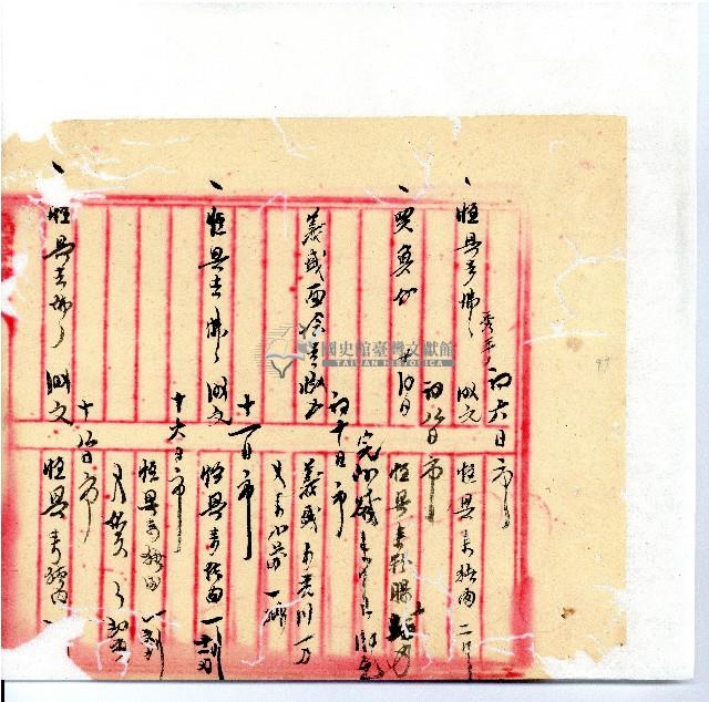光緒廿二年廿三年廿五年協隆號日清簿藏品圖，第100張