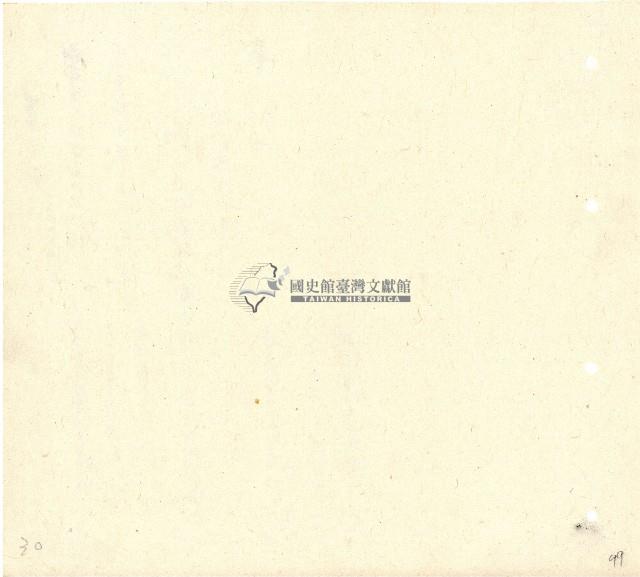 向陽齋帳簿藏品圖，第100張