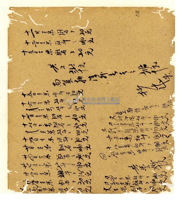 光緒五年陳協和號出入數簿藏品圖，第100張