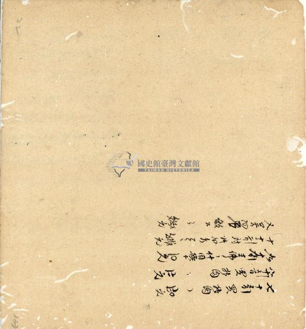 光緒十四年陳協和號出入數簿藏品圖，第100張