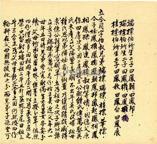 明治三十三年帳簿藏品圖，第100張