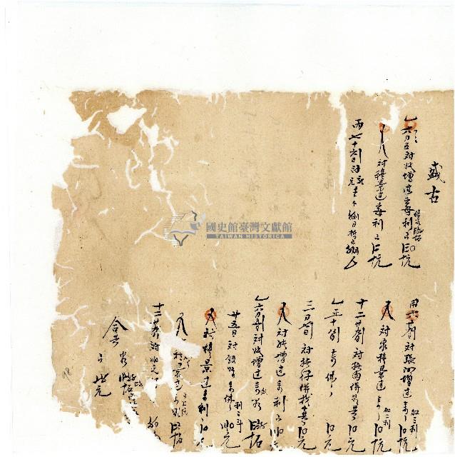 同治年間分類帳簿藏品圖，第100張