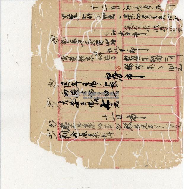 光緒二十年陳協隆號出入數簿藏品圖，第100張