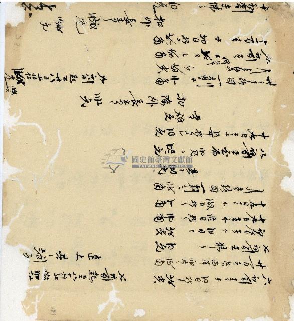 光緒十五十六年陳協和號帳簿藏品圖，第200張