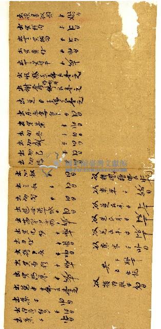 同治十一年陳協和號帳簿藏品圖，第10張