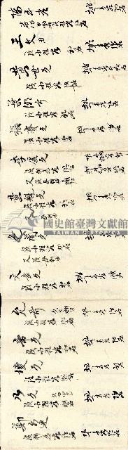 光緒陸年至七年之益興號立收小租利息□手冊藏品圖，第10張