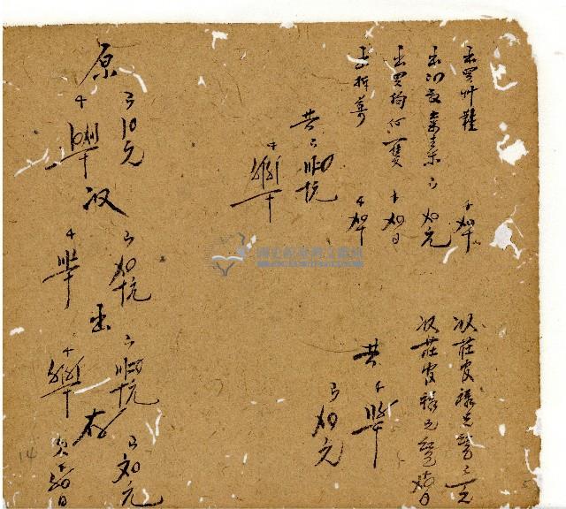 光緒七年陳協和號出入數簿藏品圖，第10張