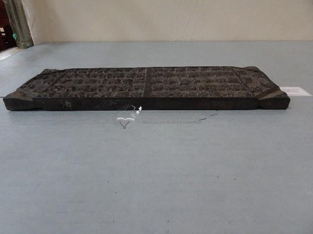 連興宮籤詩木刻版藏品圖，第10張