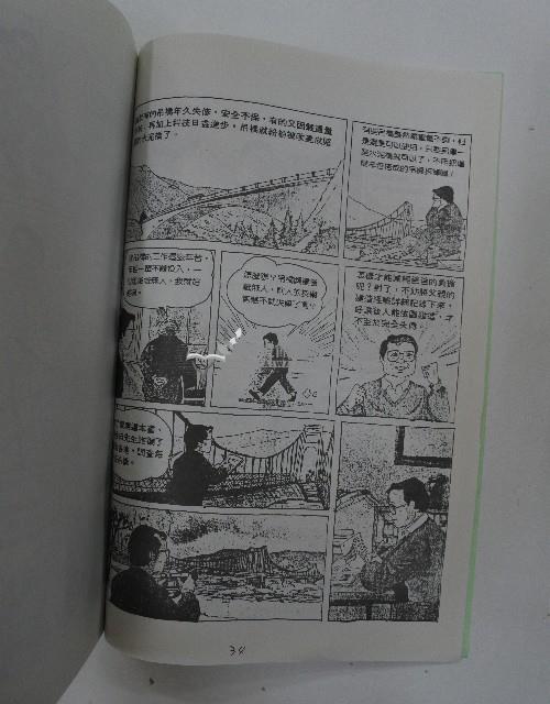 臺灣文獻研究心得報告之〈一個以鋼織錦的人－林枝木〉藏品圖，第10張