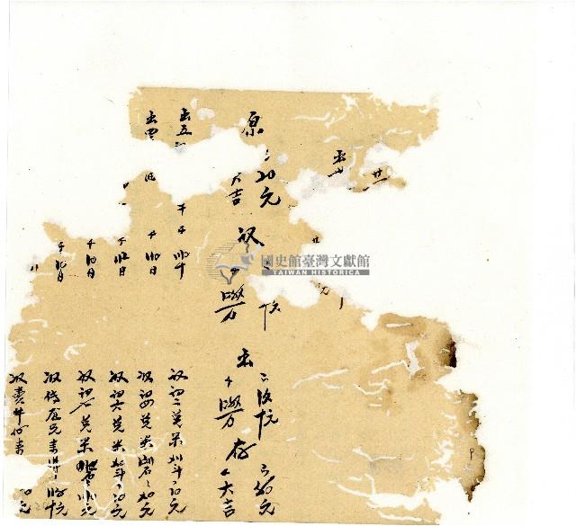 光緒十八年陳協隆號出入數簿藏品圖，第10張