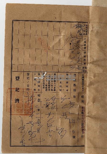 明治四十二年黃仁常業主權保存登記藏品圖，第10張