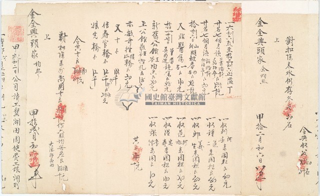 道光二年十一月金全興承置橫山庄草地總摺藏品圖，第10張