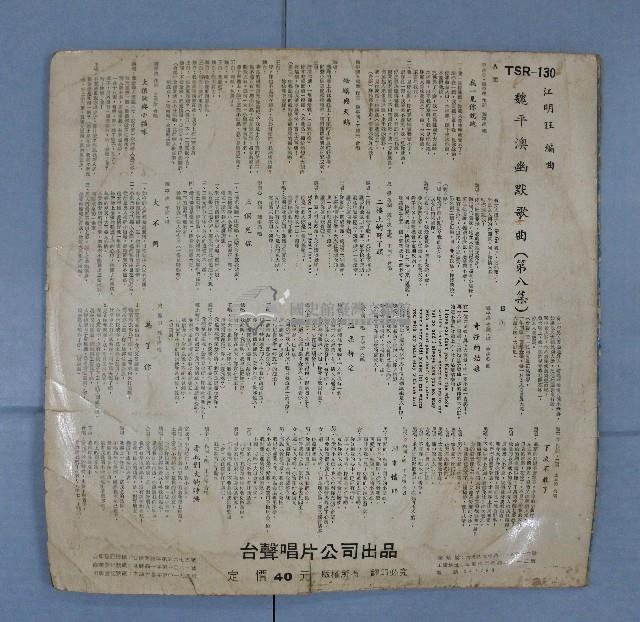 黑膠唱片（多組）藏品圖，第10張