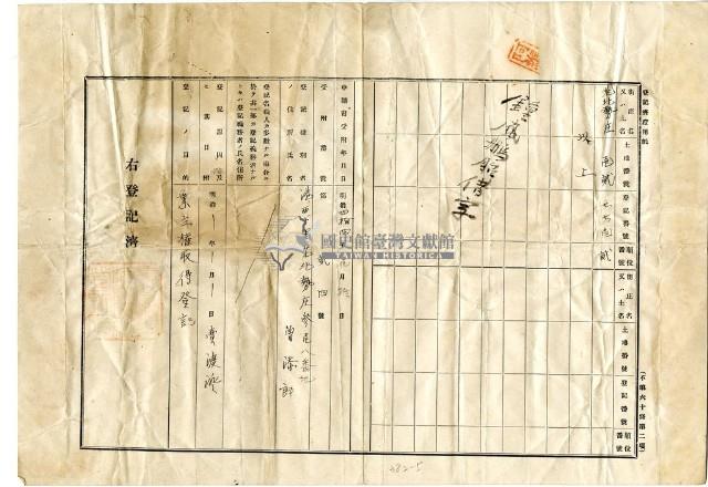 明治四十五年一月六日港西下里老北勢庄郭阿長、郭阿滿、鍾氏蘭妹胎借字藏品圖，第10張