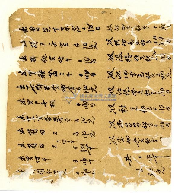 光緒二年陳協和號出入數簿藏品圖，第10張