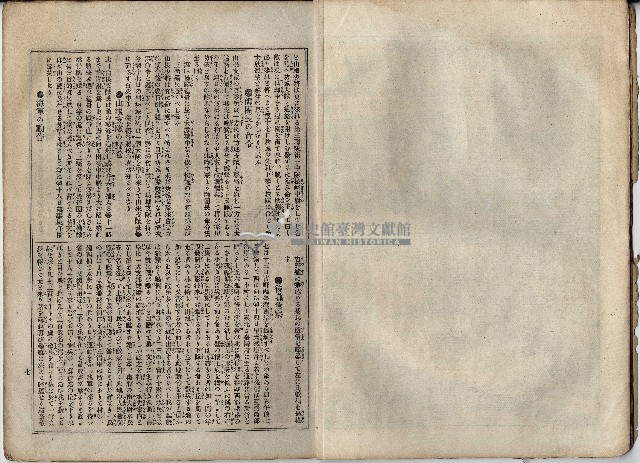臨時增刊風俗畫報第百一號臺灣征討圖繪藏品圖，第10張
