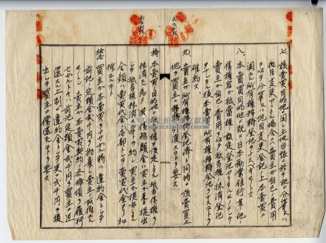 昭和十五年廖溫義賣買契約書藏品圖，第10張