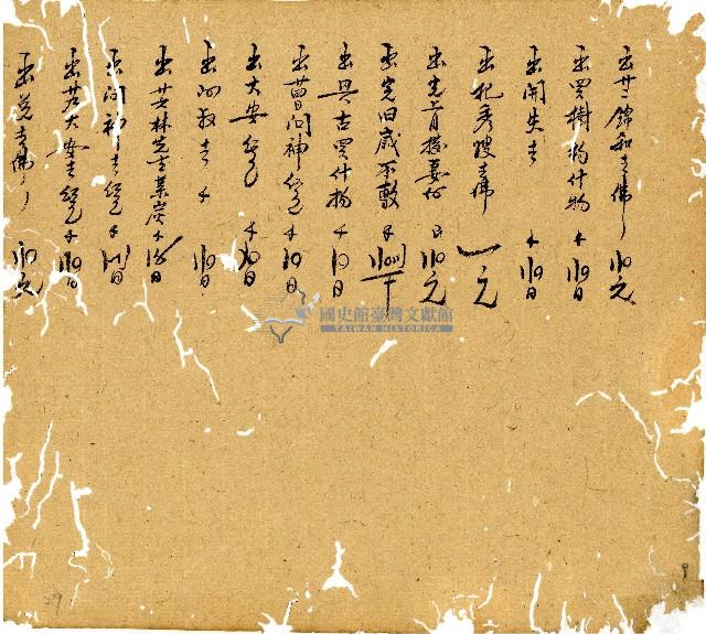 光緒九年陳協和號出入數簿藏品圖，第10張