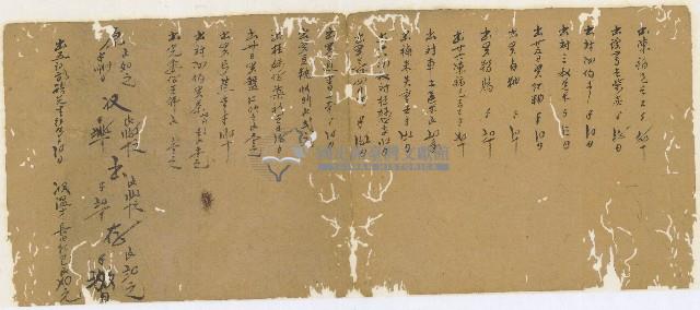 同治十年陳協和號帳簿藏品圖，第10張