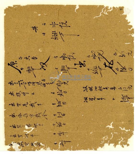 光緒六年陳協和號出入數簿藏品圖，第10張