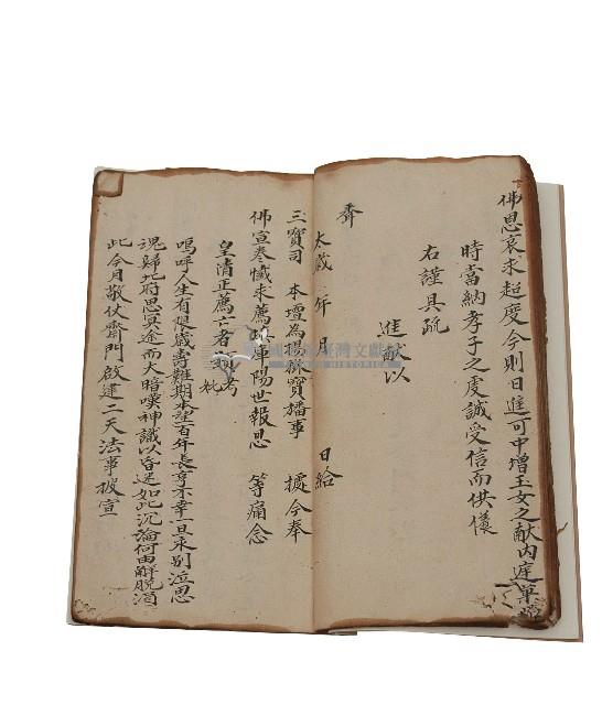 疏牒文藏品圖，第10張