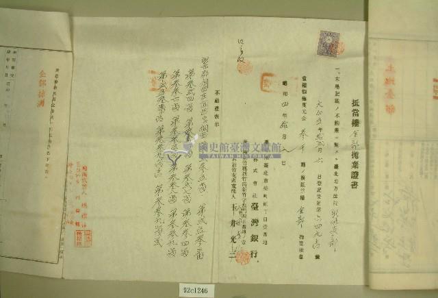 昭和四年范洪灶等抵擋權全部拋棄證書藏品圖，第10張