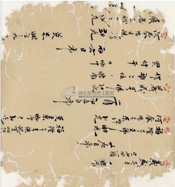 光緒十九二十年陳協隆號出入數簿藏品圖，第10張