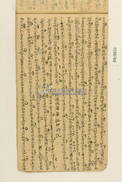 散文一冊藏品圖，第10張