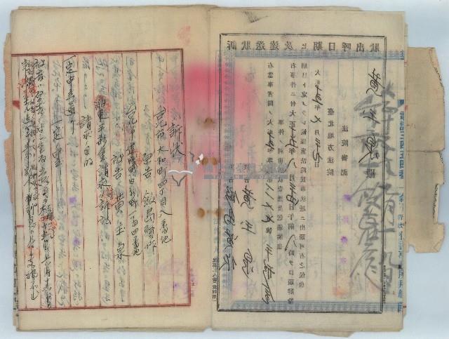 大正十五年辯護律師飯島賢作代理黃玉泉向金融公司協商債務未收取前中期經費之訴訟書藏品圖，第10張