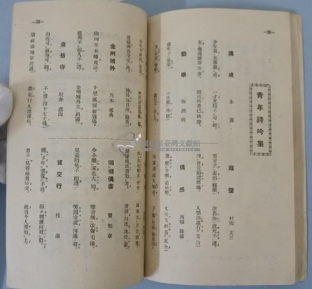 青年必攜手冊藏品圖，第10張