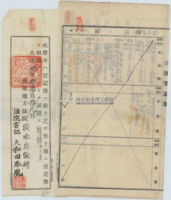 大正十年駱君枝杜賣盡根字藏品圖，第10張