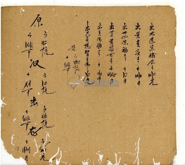 光緒十一年陳協和號出入數簿藏品圖，第10張