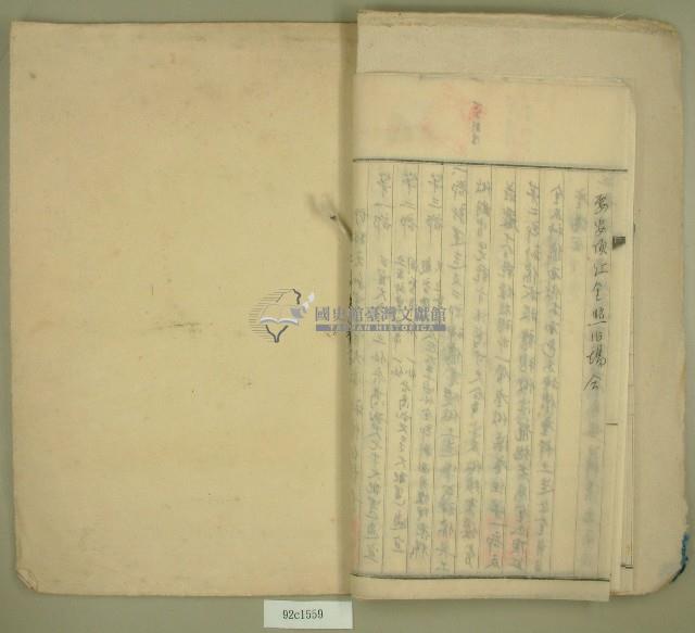 昭和十年元和宮廟改築書願藏品圖，第10張