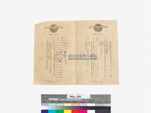 COLUMBIA黑膠唱片80178福州奇案藏品圖，第10張