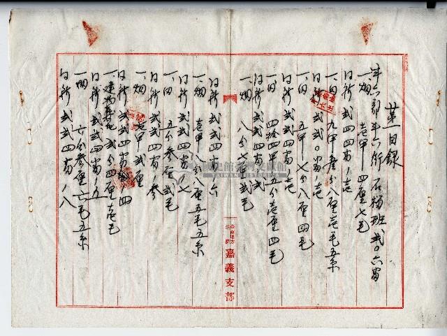 昭和十年李承逞判決書藏品圖，第10張