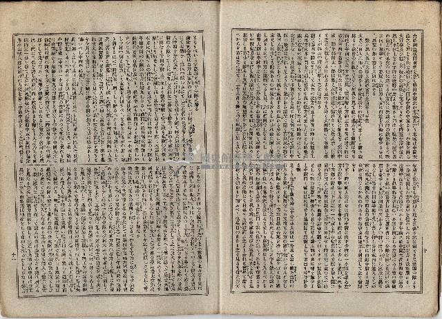 臨時增刊風俗畫報第百三號臺灣征討圖繪藏品圖，第10張