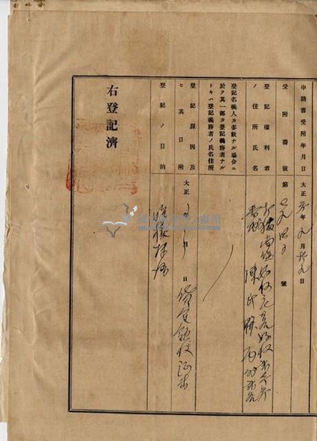 大正二年四月二十四日打貓南堡新庄仔庄陳承對胎借金證書藏品圖，第10張