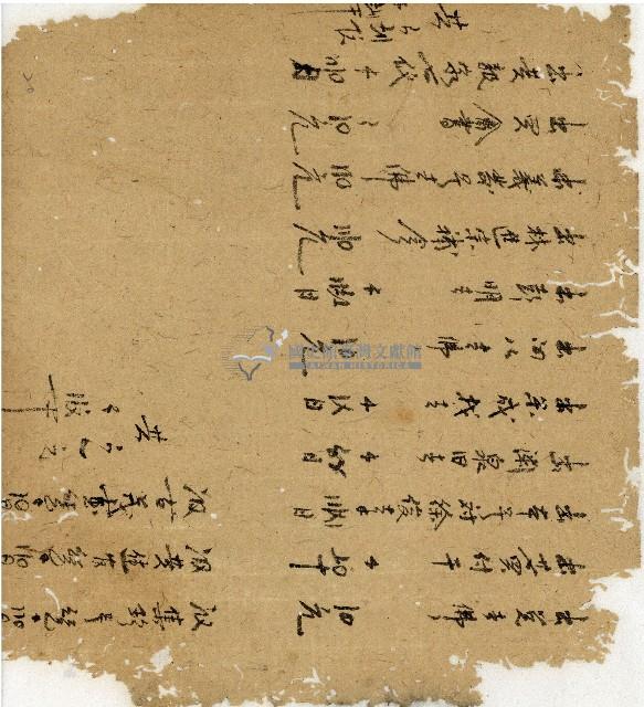 光緒十二年陳協和號出入數簿藏品圖，第10張