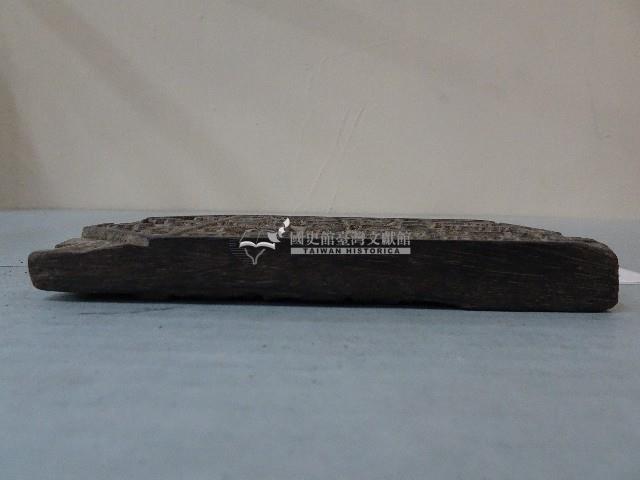 連興宮籤詩木刻版藏品圖，第10張