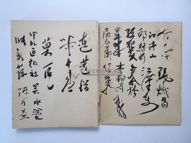 黃則修攝影個展簽名簿藏品圖，第10張