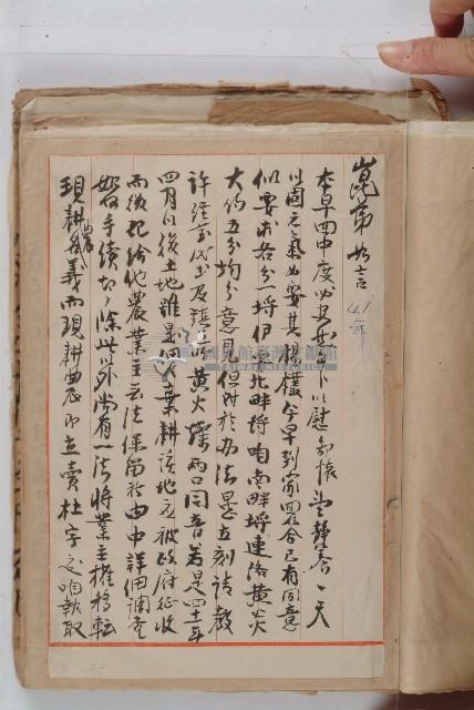 怡萱堂文書集冊藏品圖，第10張