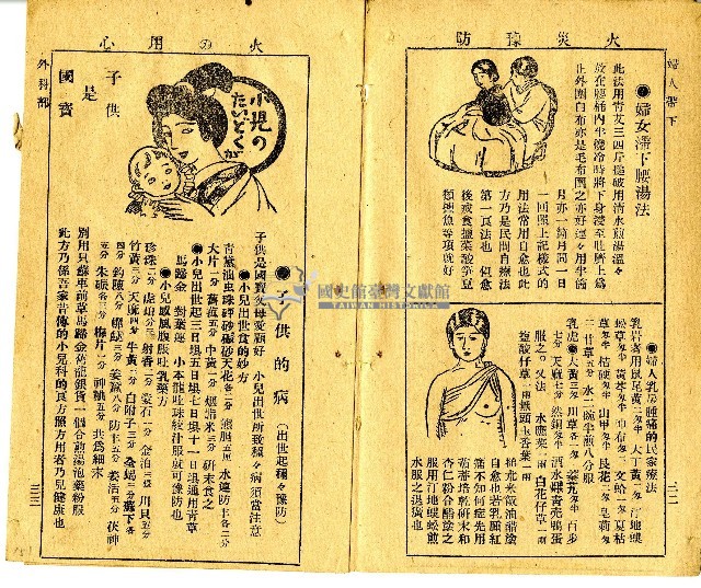 和漢草名對照表藏品圖，第10張