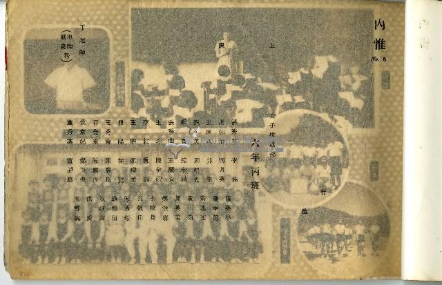 內惟國民學校第七屆畢業紀念冊藏品圖，第10張