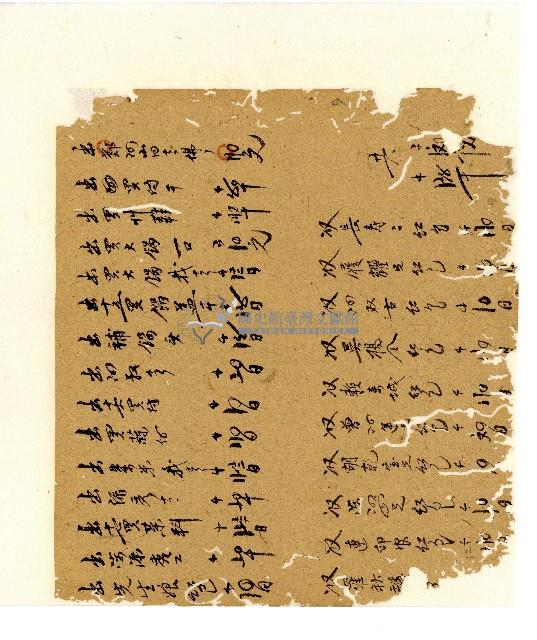 光緒五年陳協和號出入數簿藏品圖，第10張